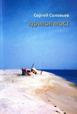 Adamov most