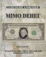 Mimo deneg