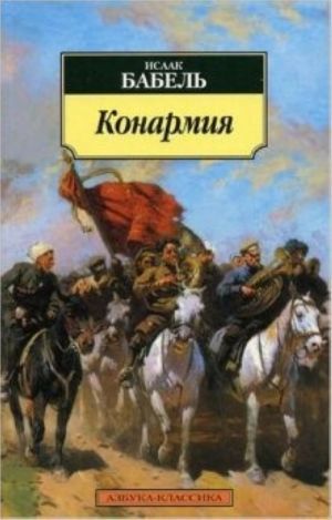 Konarmija