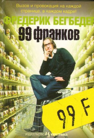 99 frankov