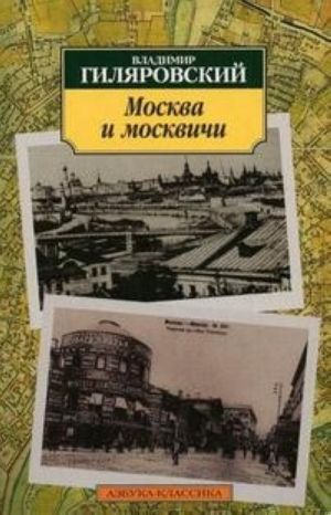 Moskva i moskvichi