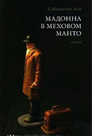 Madonna v mekhovom manto