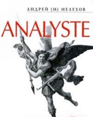 Analyste