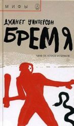 Бремя. Миф об Атласе и Геракле