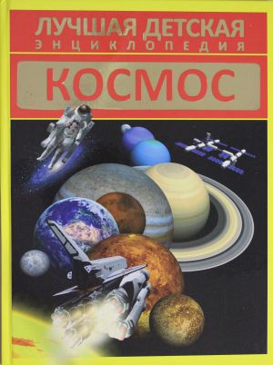 Kosmos