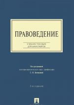 Правовое регулирование межбюджетных отношений в ФРГ