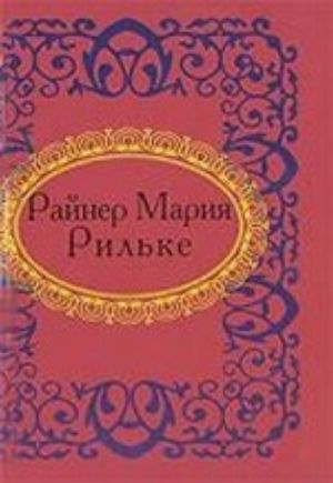 Rajner Marija Rilke