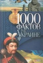 1000 faktov ob Ukraine