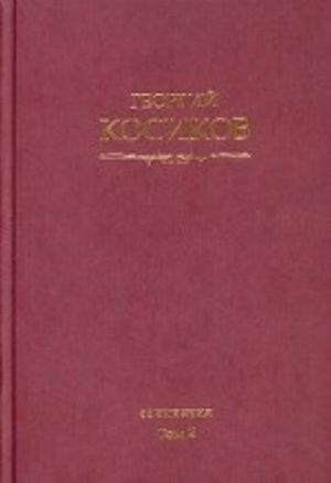 Teorija literatury.Sobranie sochinenij.T.2