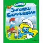 Smurfiki.Zagadki Smurfidola