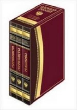 Романовы.Герои смуты.Рюриковичи.(компл.из 3-х кн.).(футляр, золот.обрез, кож)