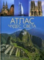 Atlas chudes sveta