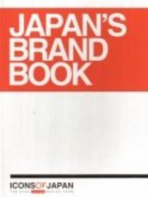 Simvoly, brendy i ikony Japonii / Icons of Japan. Japan's Brand Book / in Russian