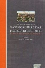 Kembridzhskaja ekonomich.istorija Evropy Nov.i Novejsh.vremeni.T.2.1870-nashi