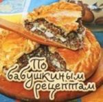 По бабушкиным рецептам