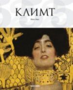 Klimt +s/o