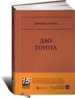 Dao Toyota