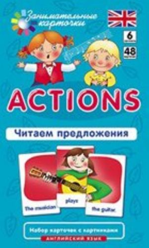 Действия (Actions).Читаем предложения.48 карт.6 уровень