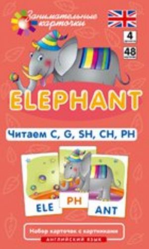 Слон (Elephant).Читаем C, G, SH, CH, PH.48 карт.4 уровень