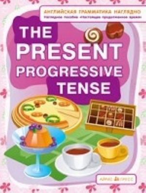 Nastojaschee prodolzhennoe vremja.The present progressive tense.