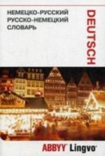 Немецко-русский русско-немецкий словарь ABBYY Lingvo LITE