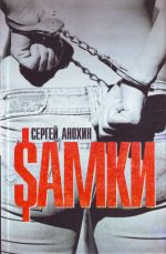 Samki