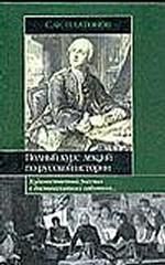 Polnyj kurs lektsij po russkoj istorii