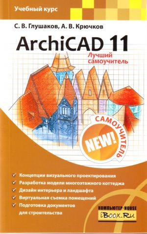 ArchiCAD 11