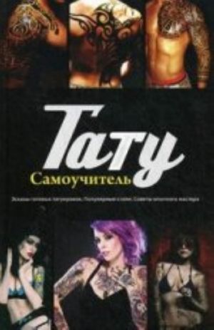 Tatu: samouchitel