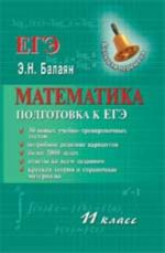 Matematika: 11 klass: podgotovka k EGE