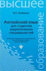 Anglijskij jazyk dlja studentov energeticheskikh spetsialnostej: ucheb. posobie