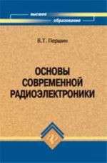 Osnovy sovremennoj radioelektroniki: ucheb.posobie