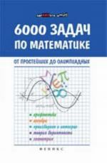 6000 zadach po matematike ot prostejshikh do olimpiadnykh