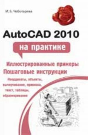 AutoCAD 2010 na praktike