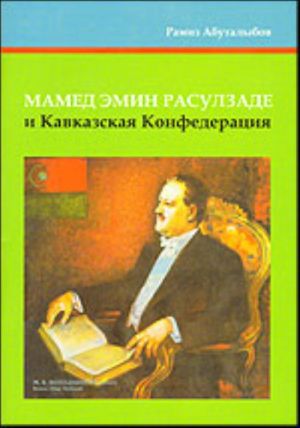 Mamed Emin Rasulzade i Kavkazskaja Konfederatsija