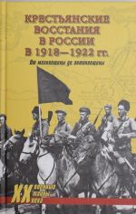 Krestjanskie vosstanija v Rossii v 1918-1922 gg. Ot makhnovschiny do antonovschiny