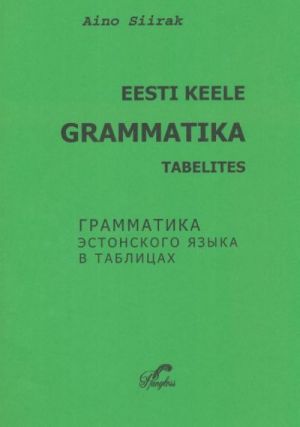 EESTI KEELE GRAMMATIKA TABELITES