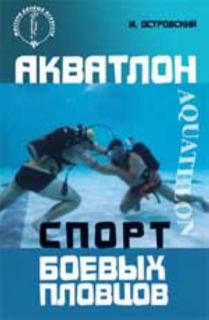 Akvatlon: sport boevykh plovtsov