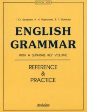 English Grammar. Reference and Practice