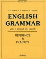 English Grammar. Reference and Practice