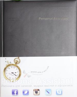 Personal Assistant: iPad-kniga dlja zapisej, mudrykh myslej i aforizmov. Fusion st