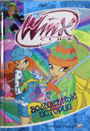 Volshebnye istorii. Klub Winx