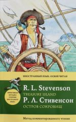 Ostrov sokrovisch = Treasure Island. Metod kommentirovannogo chtenija