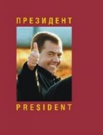 Prezident / President