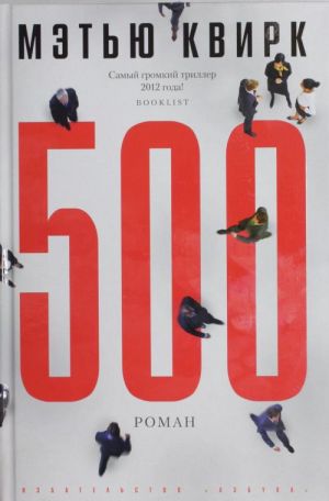 500.