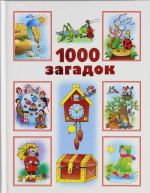 1000 zagadok