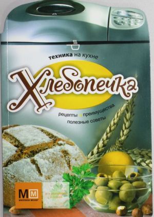 Khlebopechka