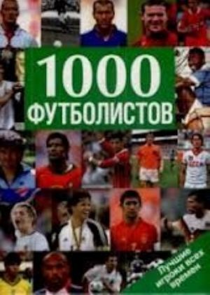 1000 futbolistov: luchshie igroki vsekh vremen.