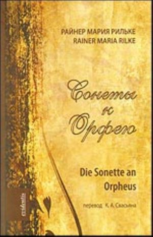 Sonety k Orfeju = Die Sonette an Orpheus