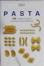 PASTA.150 luchshikh retseptov iz raznykh ugolkov Italii